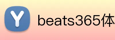 beats365体育 logo