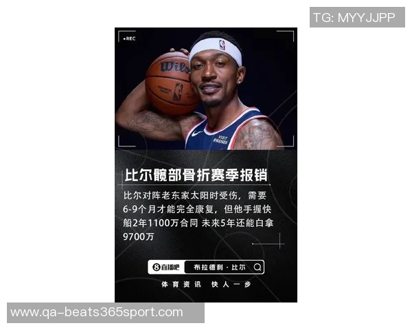 比尔旧伤再现客战太阳时复发球迷担忧影响赛季表现 比尔旧伤再现客战太阳时复发球迷担忧影响赛季表现